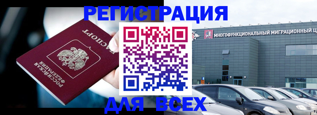 временная регистрация в Орехово-Зуево