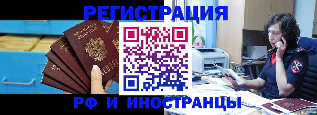 регистрация для школы в Орехово-Зуево