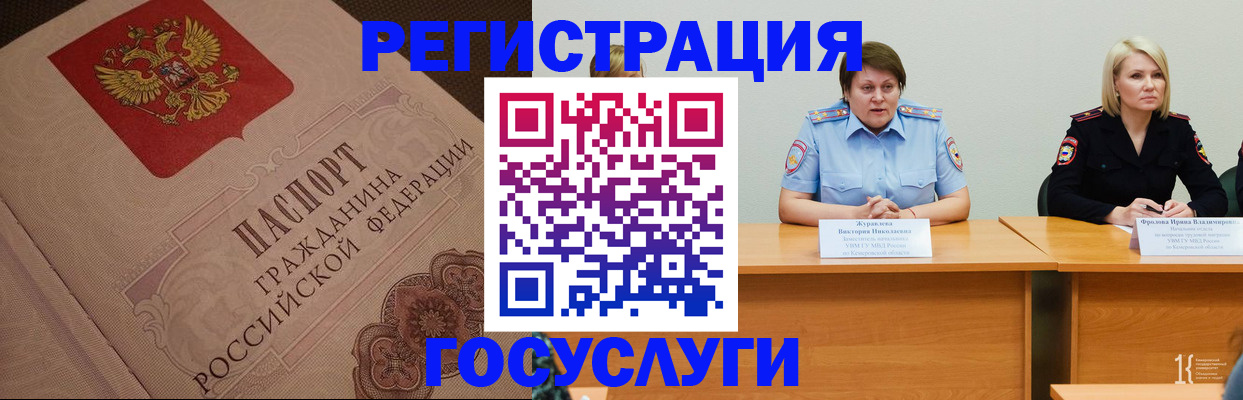 временная регистрация гарантия в Орехово-Зуево