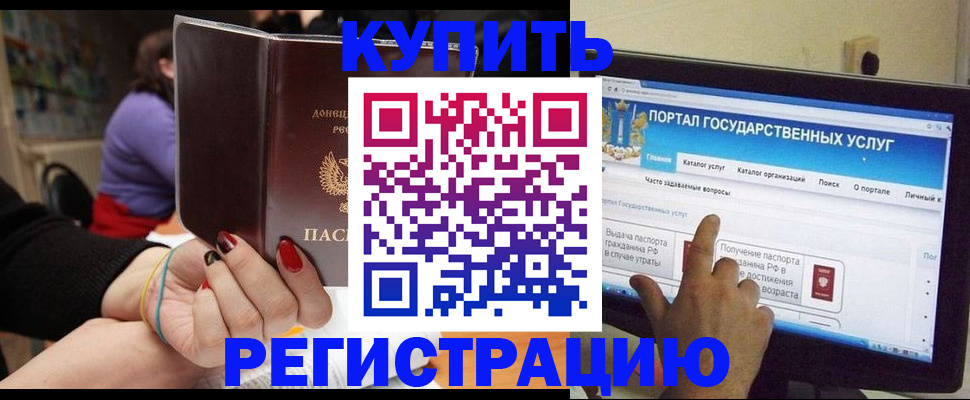 прописка для кредита в Орехово-Зуево
