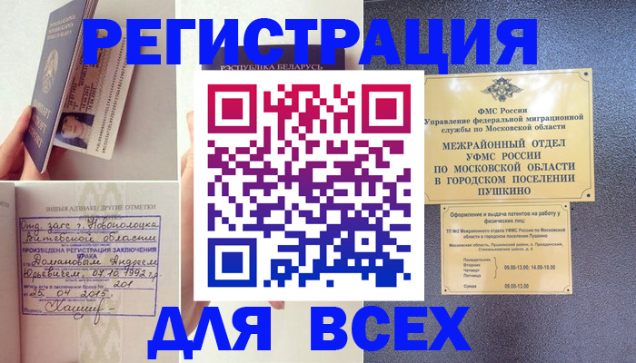 пропишу в квартире в Орехово-Зуево